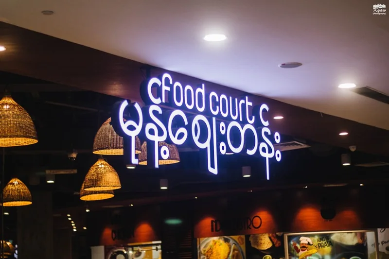 Restaurant illuminated signage